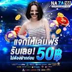 gwc688 เครดิตฟรี 50